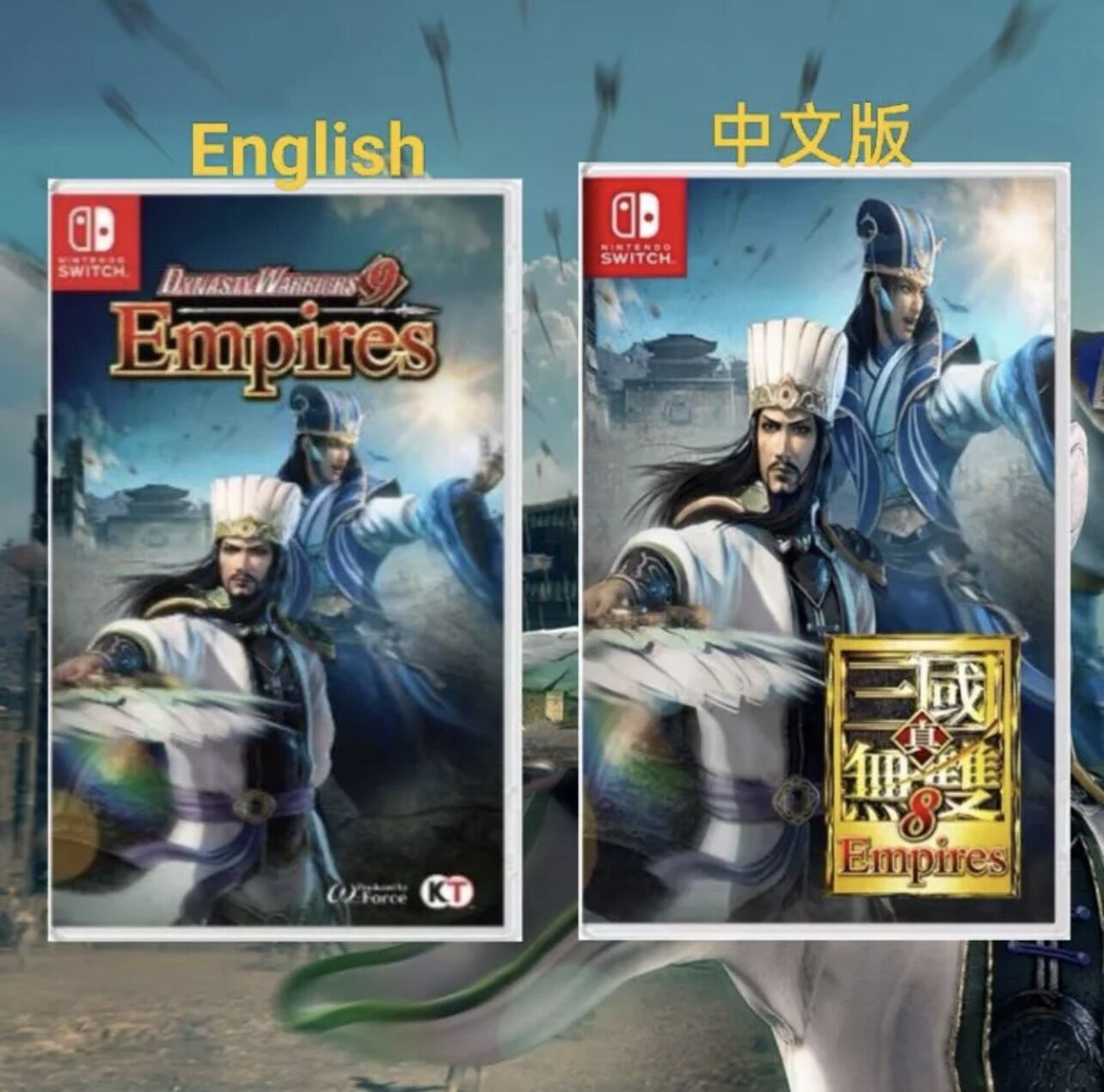 【Nintendo Switch】真・三国無双8 Empires 💥中文版💥 Nintendo Switch NS 真三国无双8 帝国Dynasty