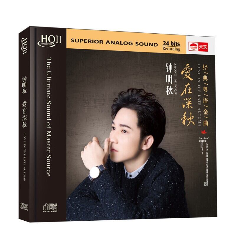 High-Quality HQCD2 Vocal Test CD