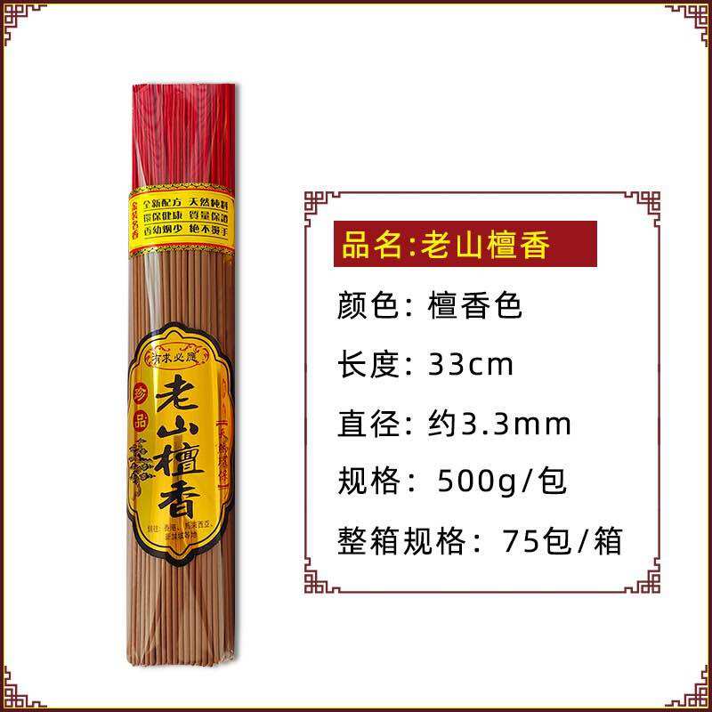 Laoshan Sandalwood Bamboo Stick Incense Pure LaoShan Sandalwood Incense Joss Stick Lao Shan Chun Tan Xiang 老山檀香 39cm 33cm