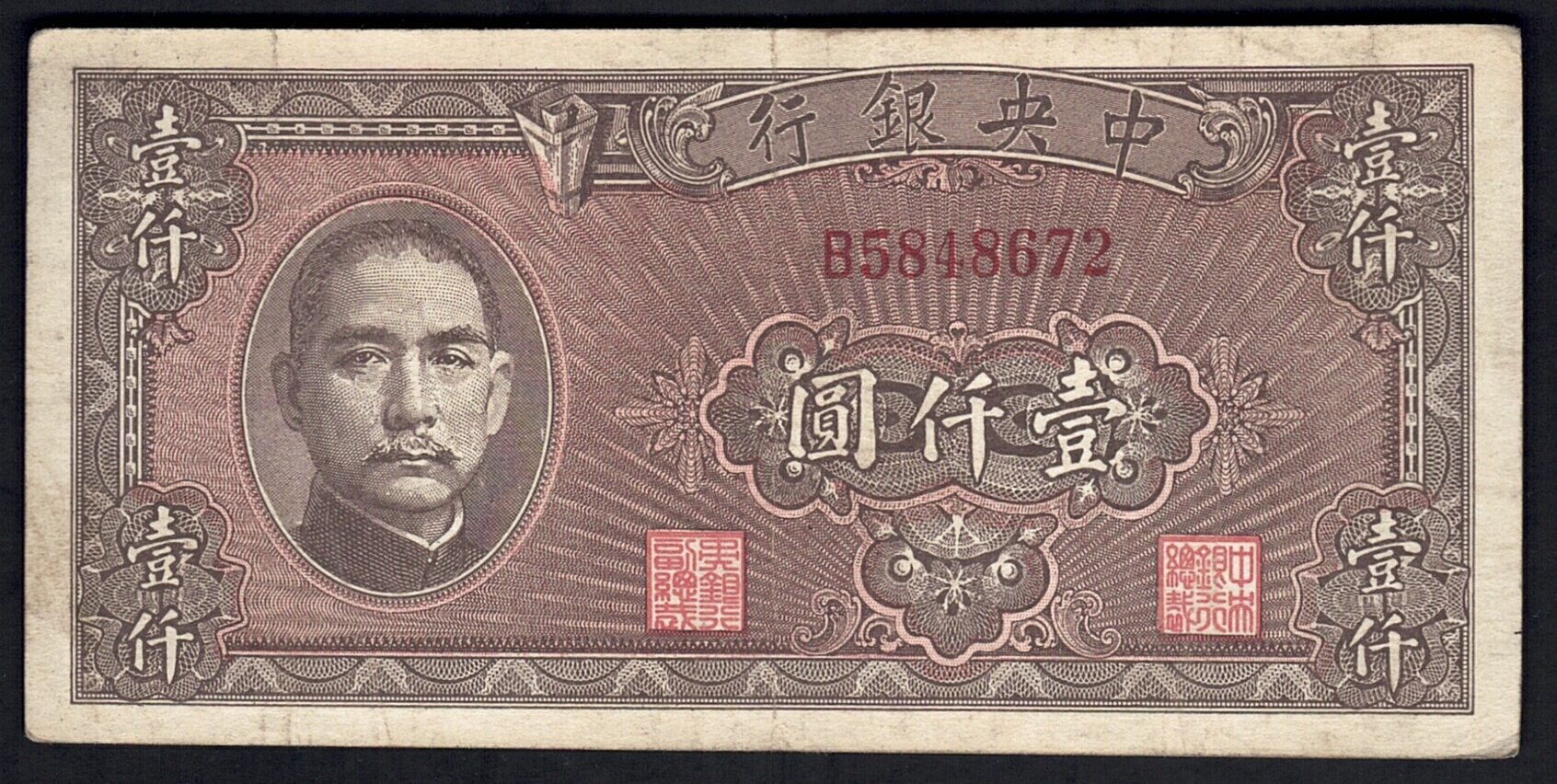 Old China 1000 yuan yr34. 1945.