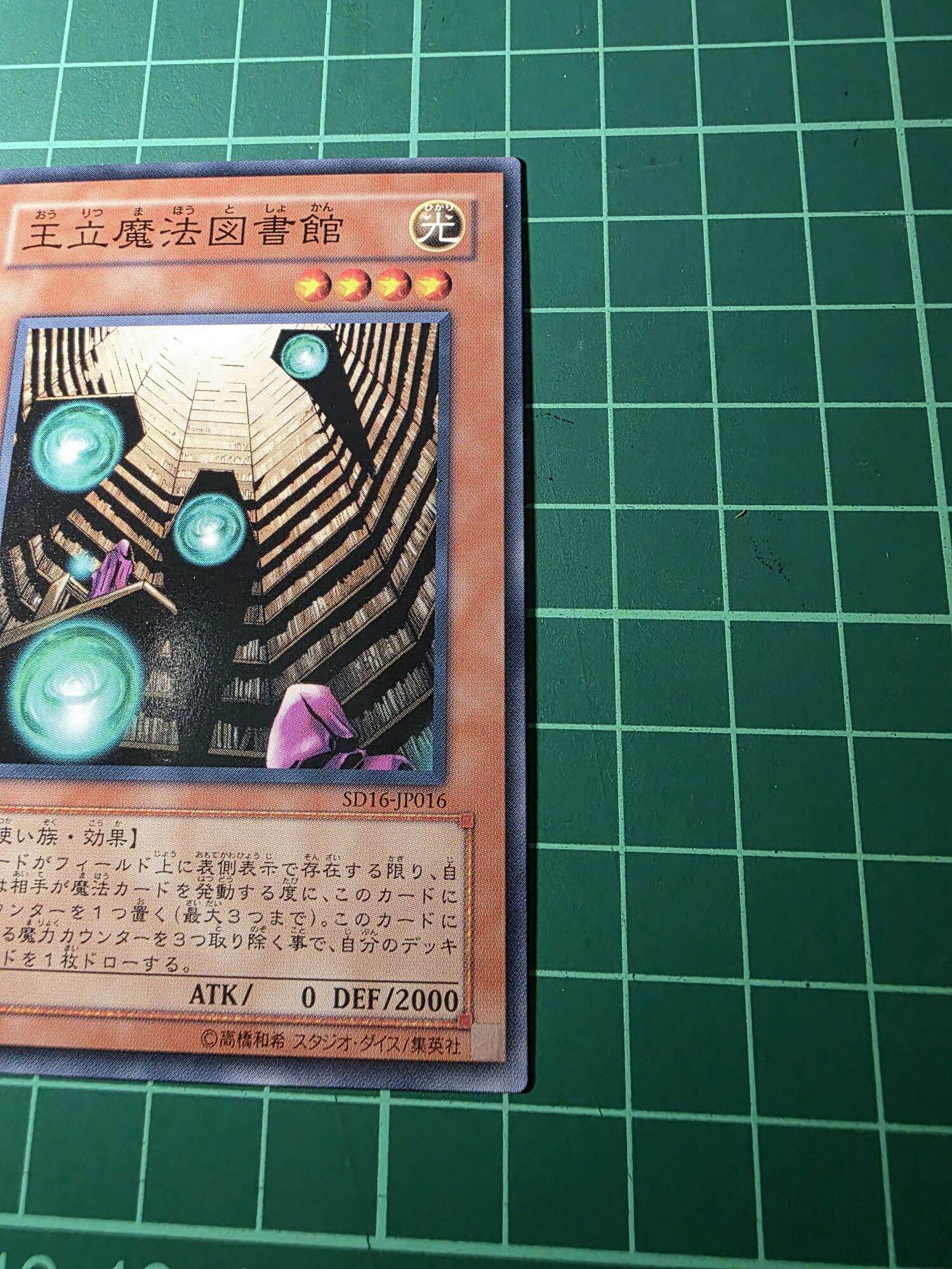 YUGIOH Japanese SD6-JP010 303-020 SY2-021 SD16-JP016 王立魔法圖書