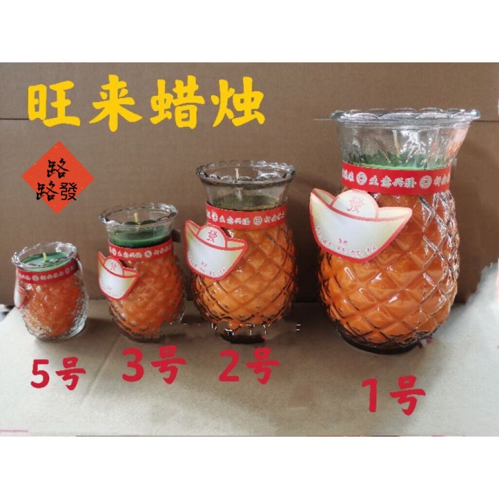 路路發 lulufa lilin candel旺來蜡燭/旺來杯燭/旺來玻璃蜡燭 1號/2號/3號/5號