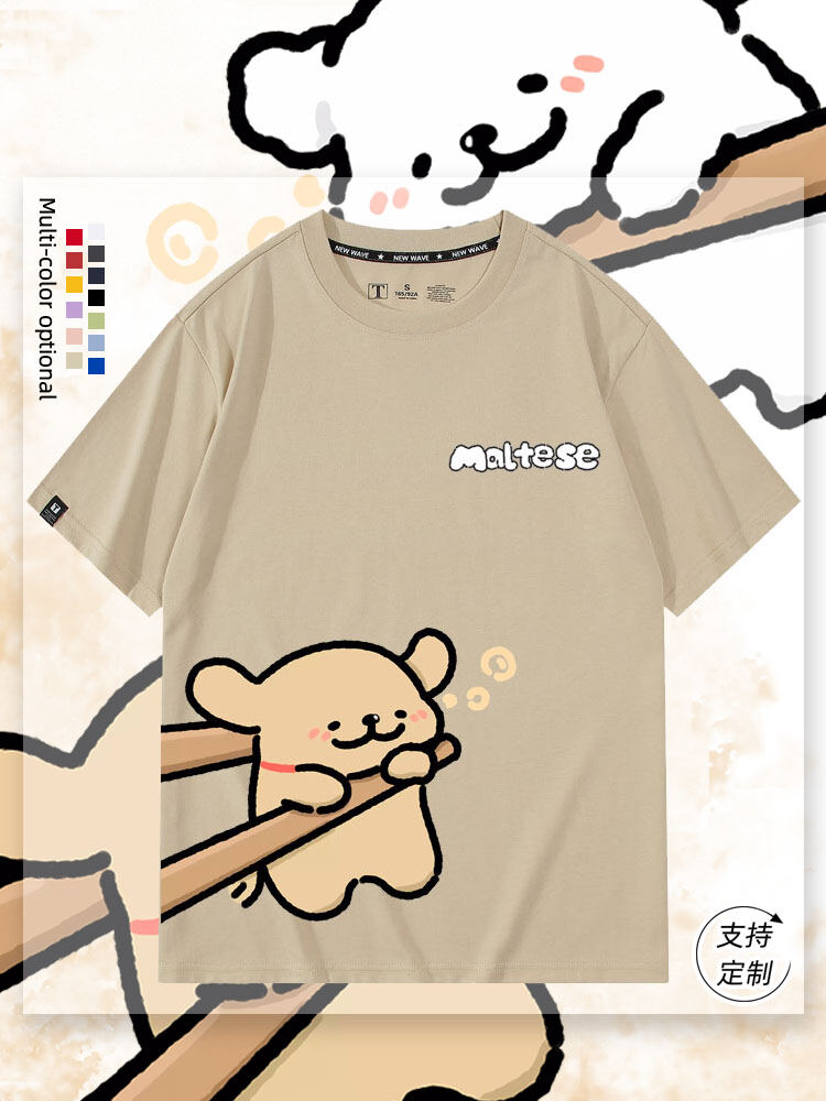 Line Maltese Puppy Peripheral Cartoon Cute Pure Cotton Short Sleeve T-shirt Men's and Women's Clothing Loose Couple Casual