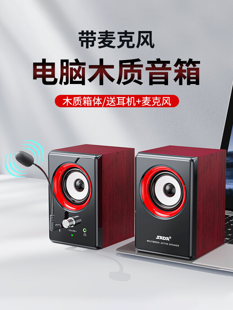 SADA | Compact Wooden Speaker Low-Frequency Enhancement With Cable Bluetooth Mic