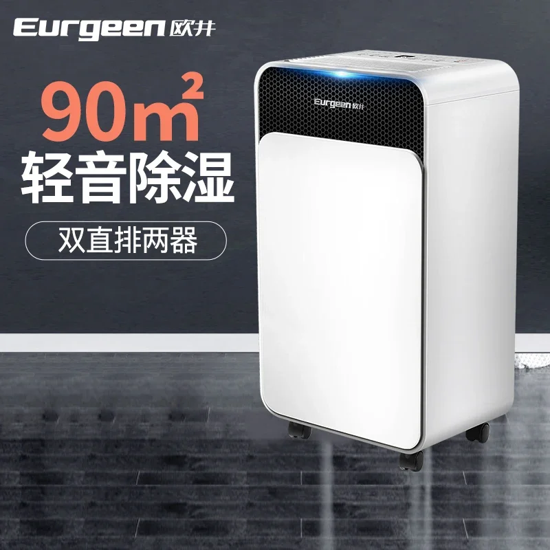 Oujing Dehumidifier E Moisture Absorber Household Bedroom Light Sound Useful Product Small Dehumidifying Basement Dryer