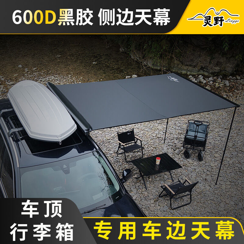 Sunshade Roof Tent Car Side Tent SUV Vehicle Roof Canopy Camping Gear Blackened Style Aluminum Alloy Frame Waterproof Outer Tent Harga  188 Ringgit*Penghantaran Percuma