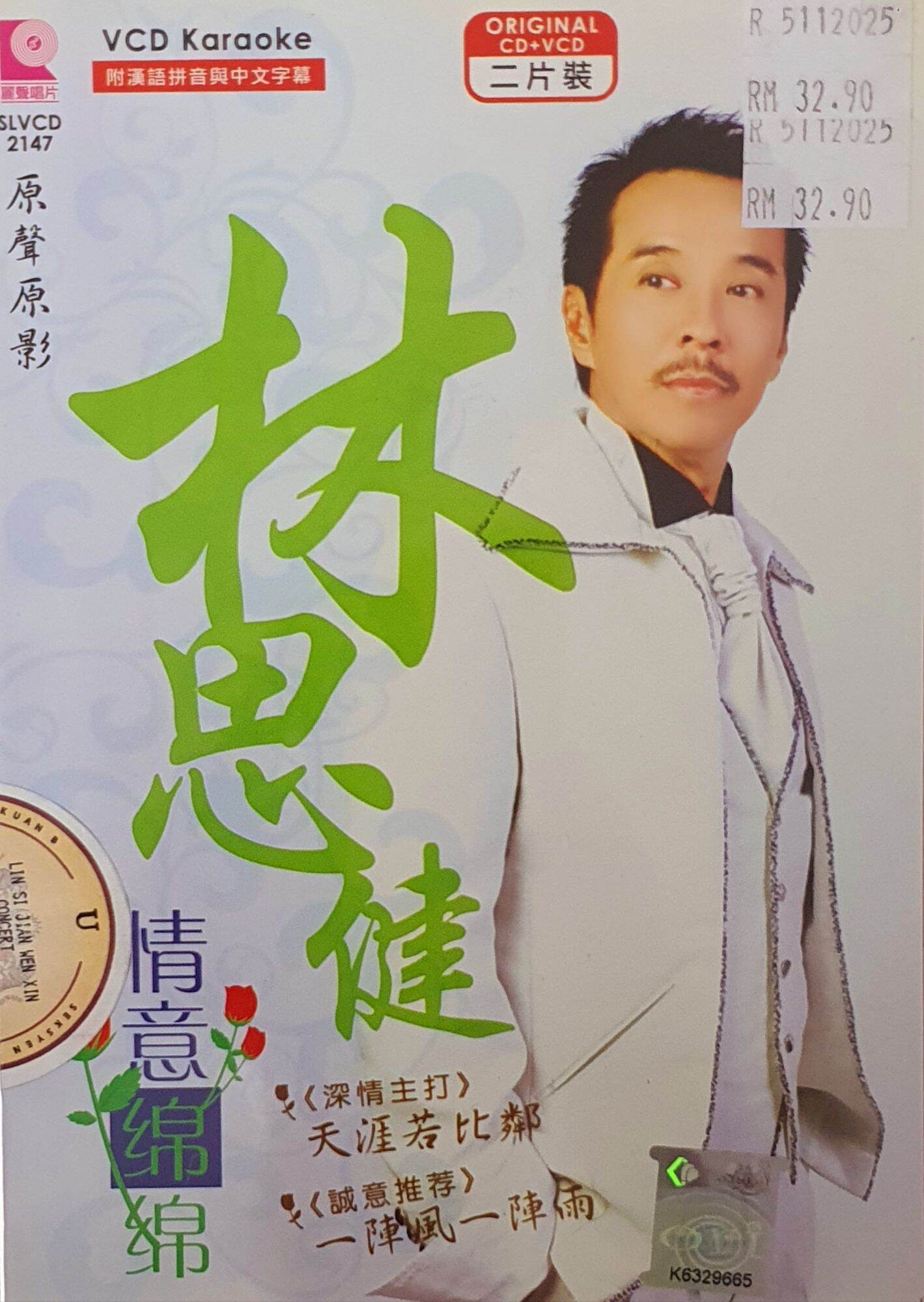 C7☆VCD☆中老丰回春保健法☆华佗五禽戏☆壹・貳　2枚セット☆ 華佗五禽戯 精装版 (武術・太極拳・気功・中国語版DVD)/华佗五禽