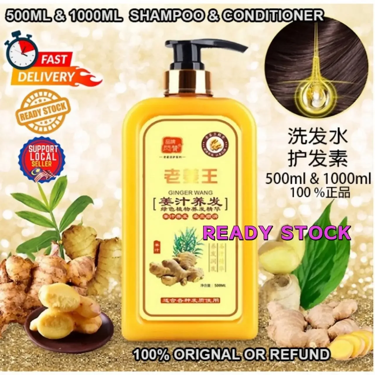 🔥Ready Stock!🔥 Ginger Root Booster Shampoo / Ginger Conditioner 500ML & 1000ML 老姜王洗發水( 闪赞)GINGER WANG.老姜王