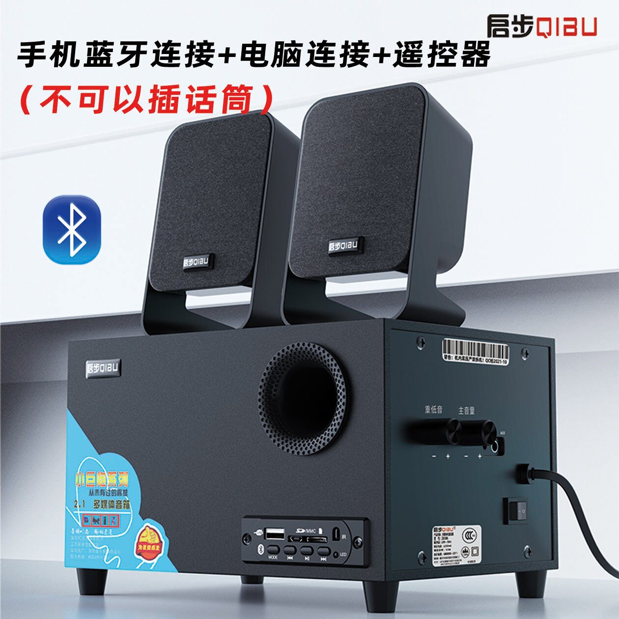 Desktop Computer Audio Super Dynamic Bass Boost Mobile Phone Bluetooth