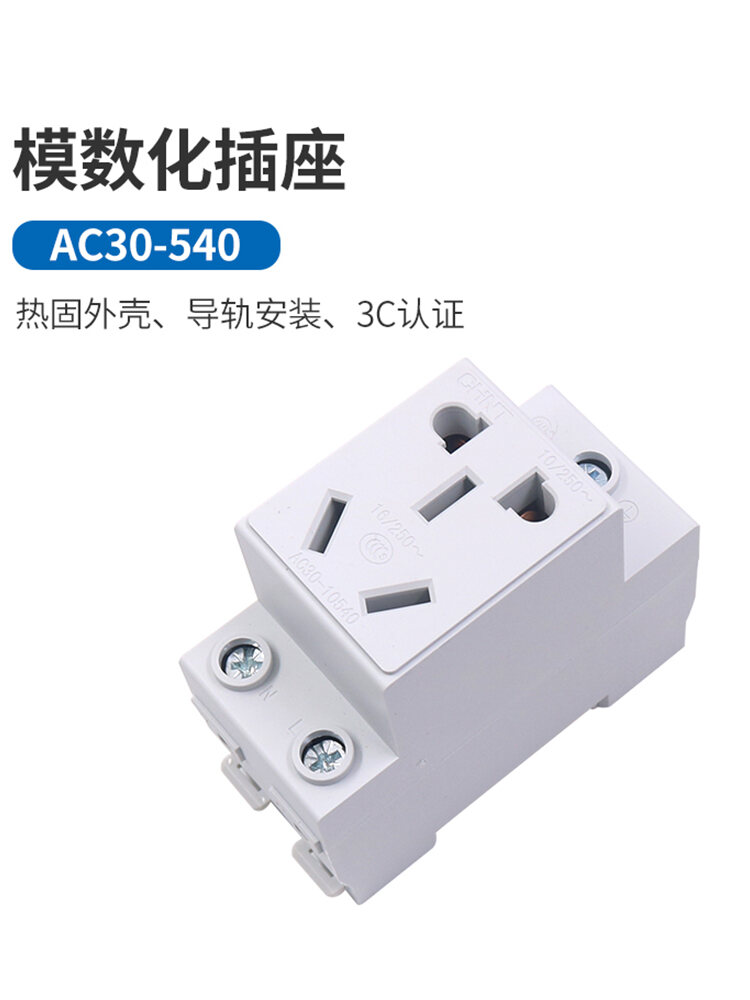 Zhengtai AC30 2-Plug Three-Hole 16A Five-Hole Modular Terminal Combination Electricity Box Guide Rail Air Conditioning Socket 10540. 