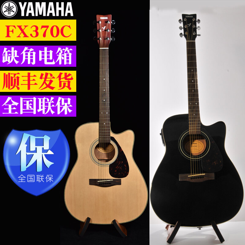 Authentic Goods Yamaha Yamaha Fx370c41 Inch Men and Women Beginners Raw Wood Color Electric Box Folk Acoustic Plywood Guitar Malaysia
