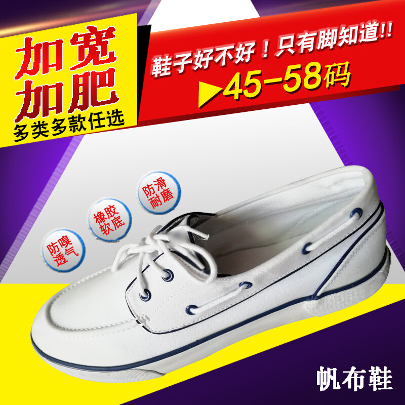 Extra Large Size Men's Canvas Shoes Wide Fit Fashionable All-Match Big Foot Accommodating Trendy Low Top Flat Rubber Soled Harga  276 Ringgit*Penghantaran Percuma