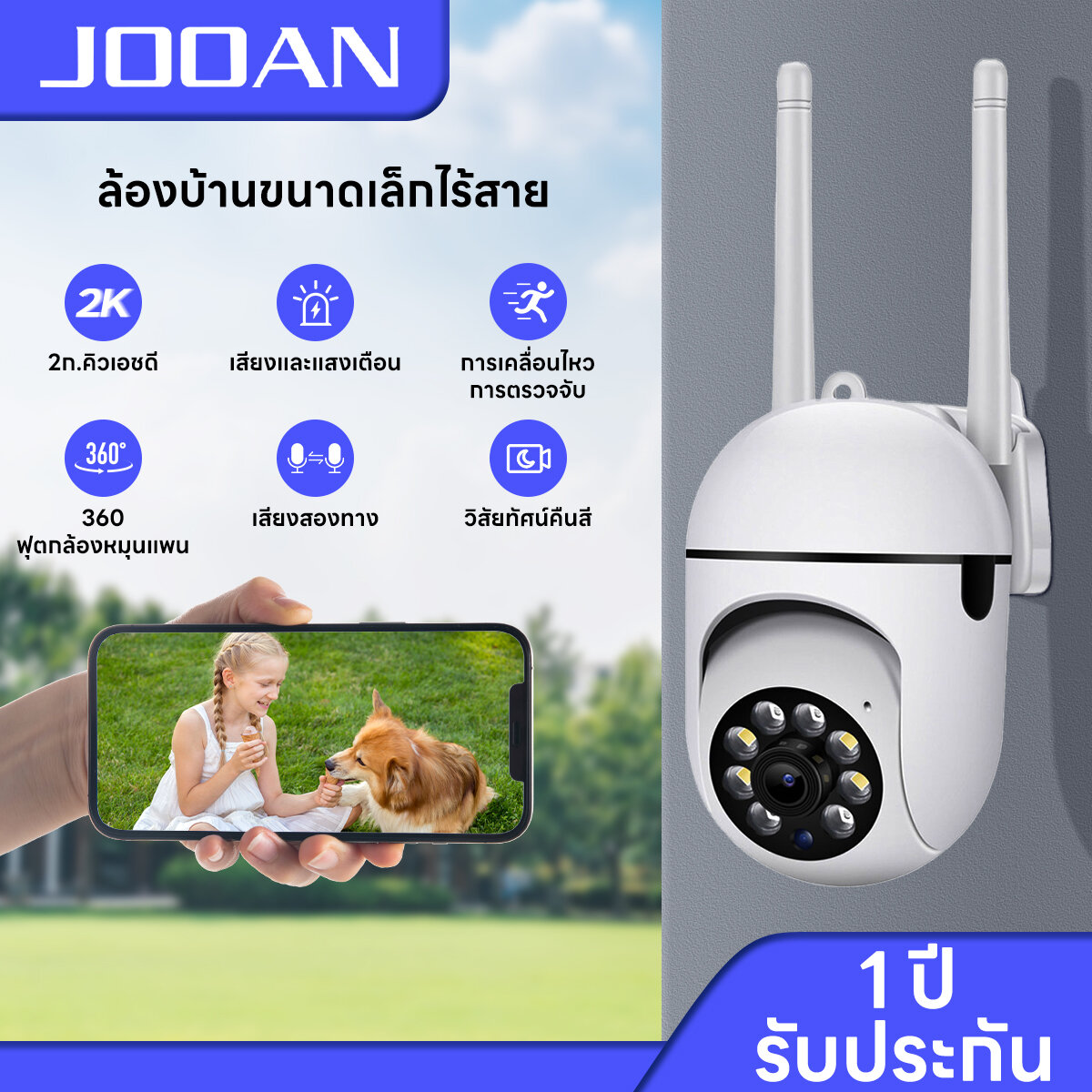 JOOAN 5MP HD Wireless Network Security Camera, Smart Motion Detection, Color Night Vision, Two-Way Intercom, SD Card & Cloud Dual Storage, HD Real-time Monitoring for Home Office ราคา 665 บาท*ส่งฟรี