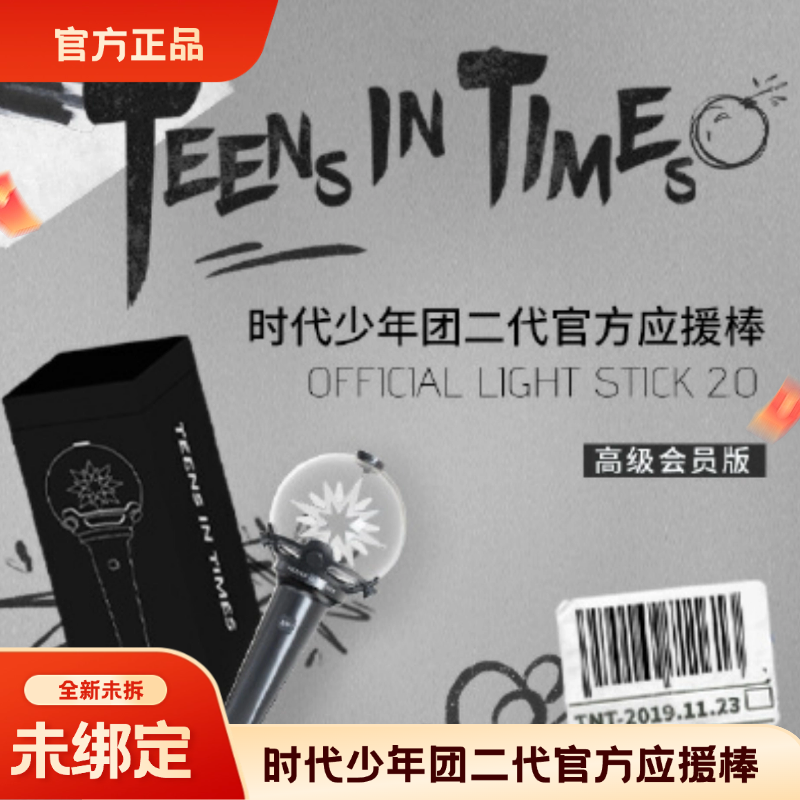 Buy Tnt时代少年团棒Online at a Better Price | Lazada Malaysia