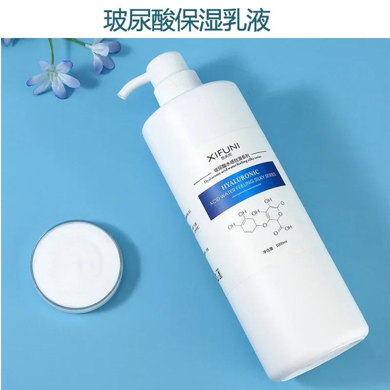Hyaluronic Acid Lotion Courtyard Large Bottle 1000ml Skin Care Products Refreshing Repair Moisturize and Quench Men and Women Moisturizing Facial Cream