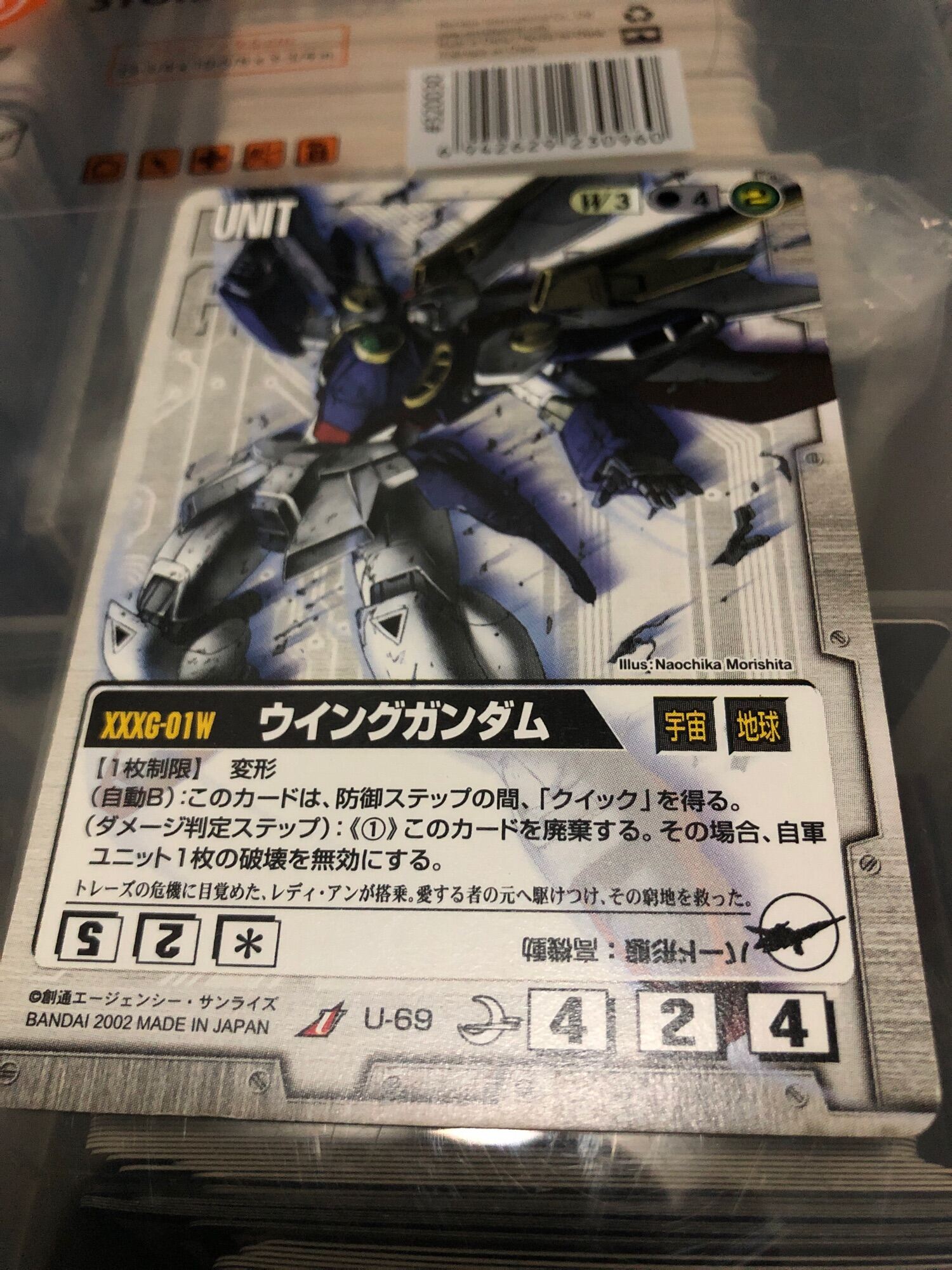 Gundam war tcg 2004 .wing gundam | Lazada