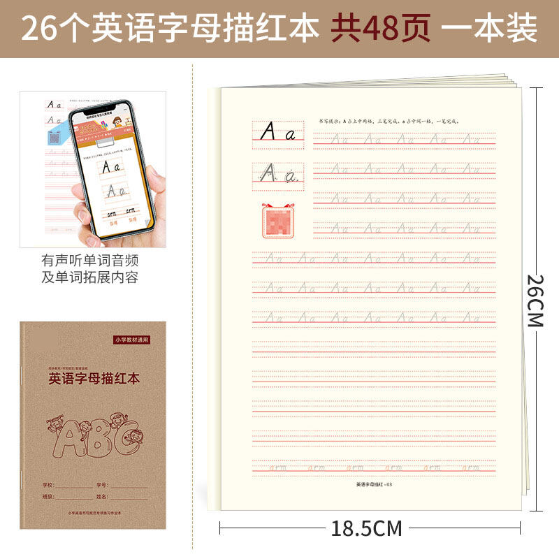 People's Education Edition SL Synchronous English Word Copybook Grade 1