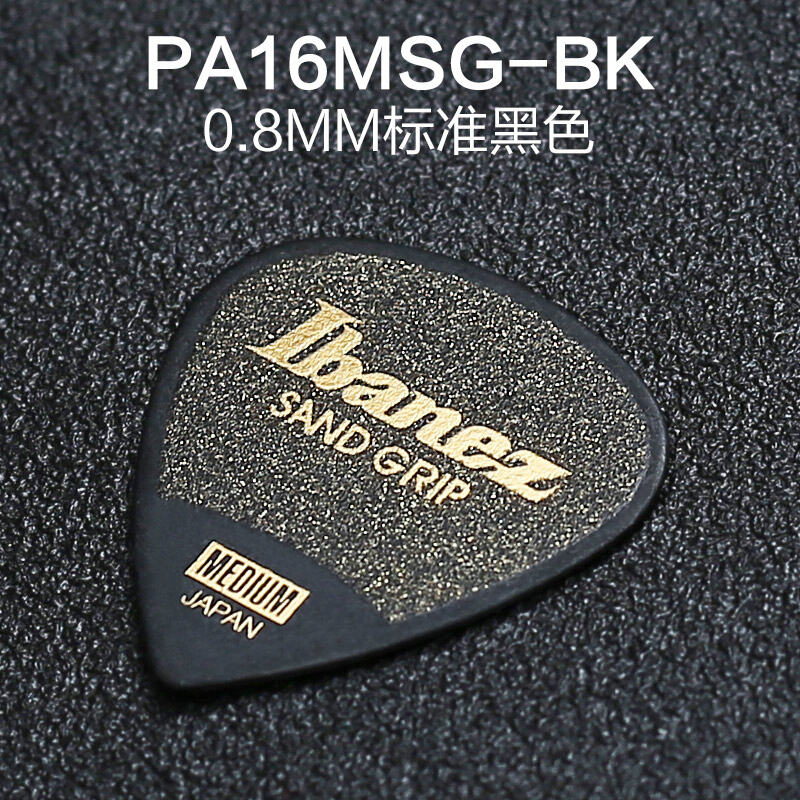 Ibanez Ibanez Guitar Pick Frosted Non Slip Electric Guitar Speed