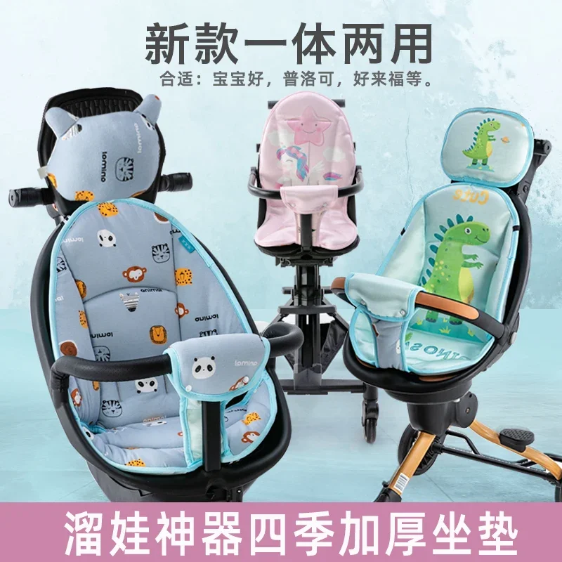 Baby Good V5v8 Walking Baby Walking Tool Four Seasons Cushion Winter Baby Stroller Proco X6 Cotton Cushion Universal Accessories