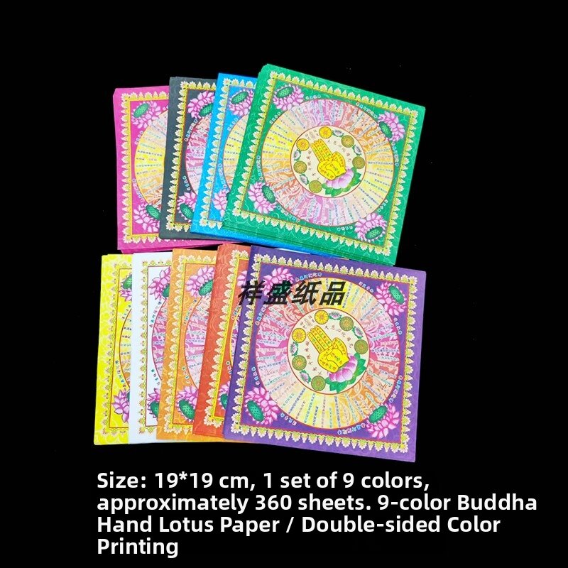 Nine-Colored Lotus Paper 360 Sheets Approx. 19*19cm Square