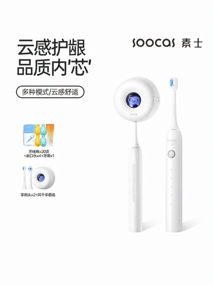 Soocas | Soft Bristle Sonic Electric Toothbrush - Jenama Soocas Harga 253 Ringgit*Penghantaran Percuma