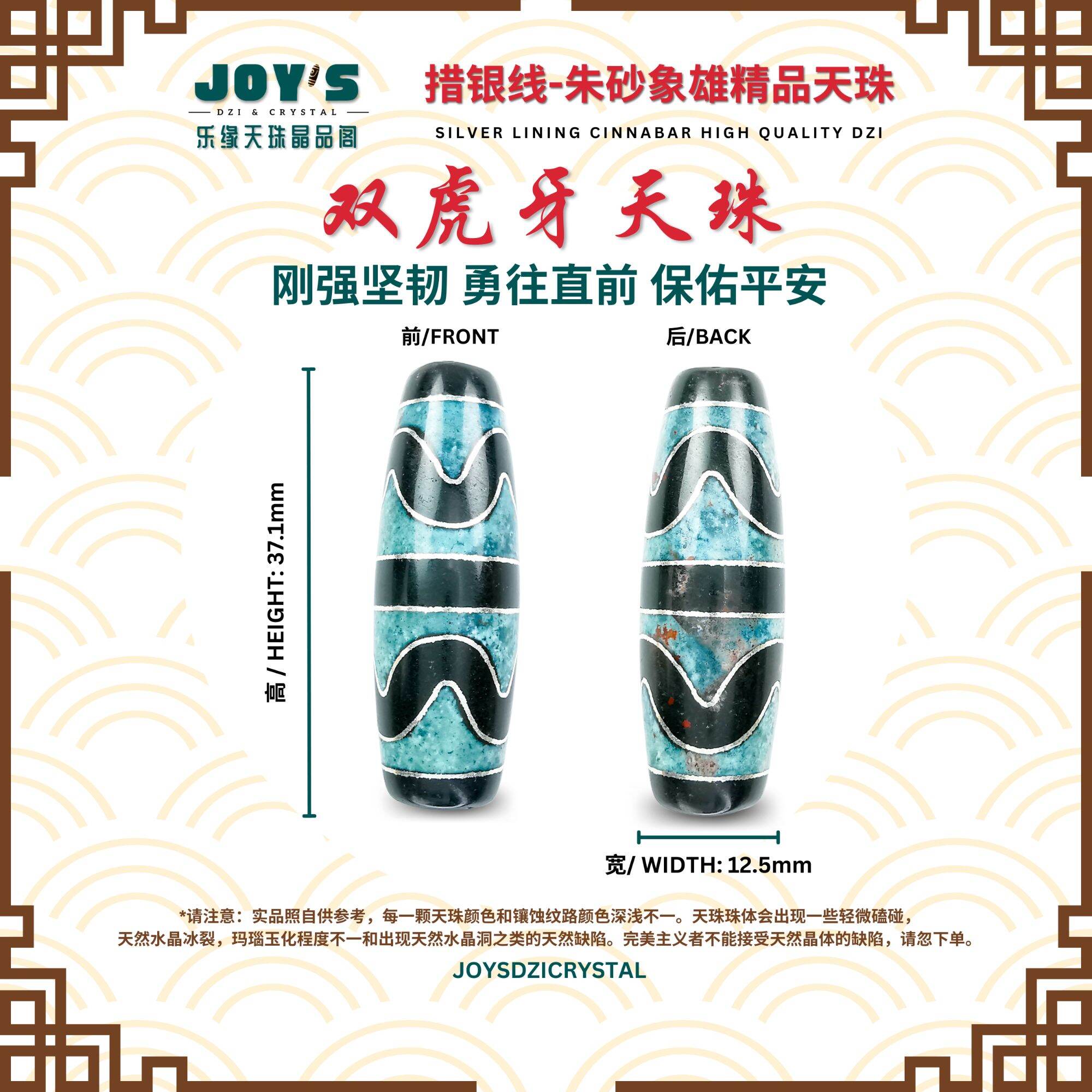 Joys Dzi Crystal 乐缘天珠晶品阁措金线措银线象雄天珠爆朱砂天珠黑白