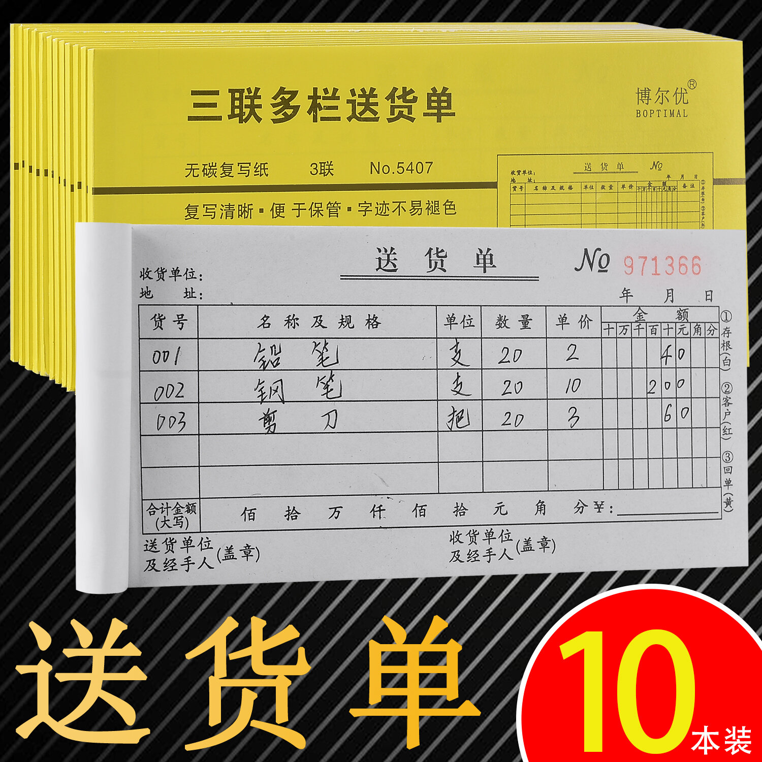 Small Size Delivery Receipt Triplicate Dual Delivery And Sales Invoice Dispatch And Receipt Document Outbound And Inbound Harga  38 Ringgit*Penghantaran Percuma