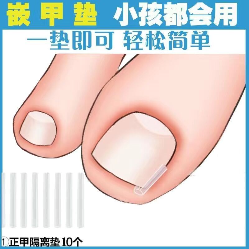 Paronychia Correction Isolation Pad Nail Infilled Pad Student Ingrown