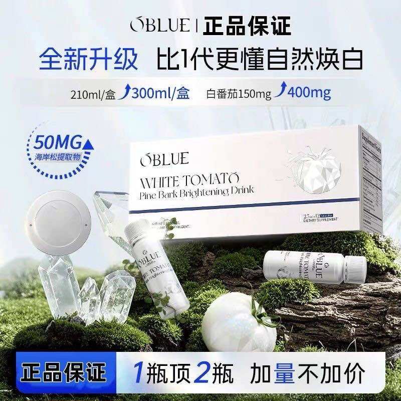 oblue white tomato glutathione 预定💯美白Genuine Olinland Pomegranate Composite Tablets Skin Whitening Tablets正品OBLUE欧林兰番茄石榴复合片肌肤焕白片美国进口Skin Whitening Tablets Imported From Usa OBLUE White Tomato & Egt
