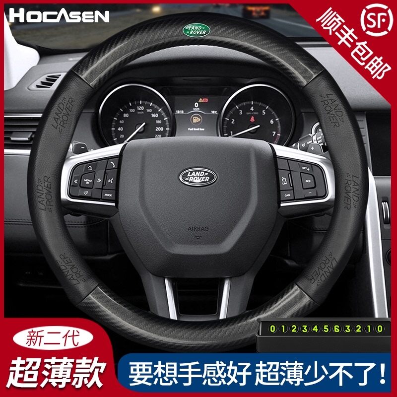 discovery 3 steering wheel cover