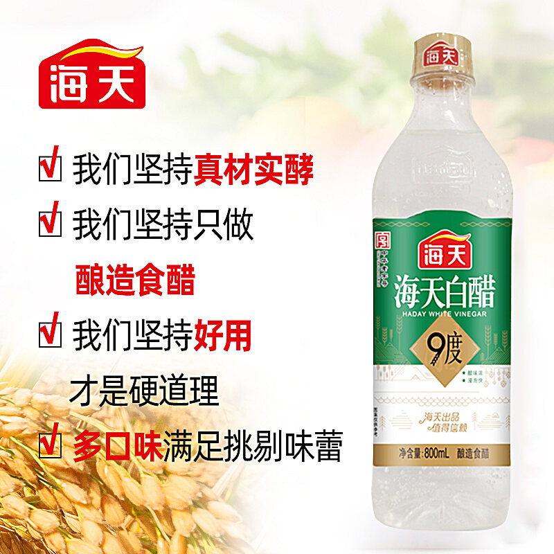 HADAY 9 Degrees White Vinegar 800ml Large Bottle Brewing Vinegar Rice ...