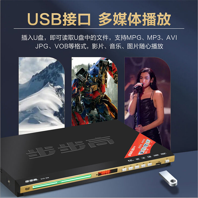 BBK New Bluetooth DVD Player Full Format DTS EVD VCD MP4 DVD Disc Player High Definition Video Player with USB Interface. 