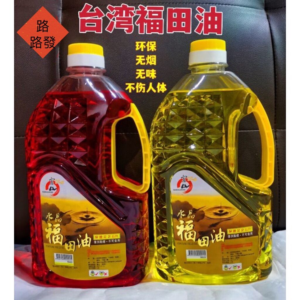 Crystal praying oil福田環保水晶油 / 台灣水晶油 1.8liter Joss oil