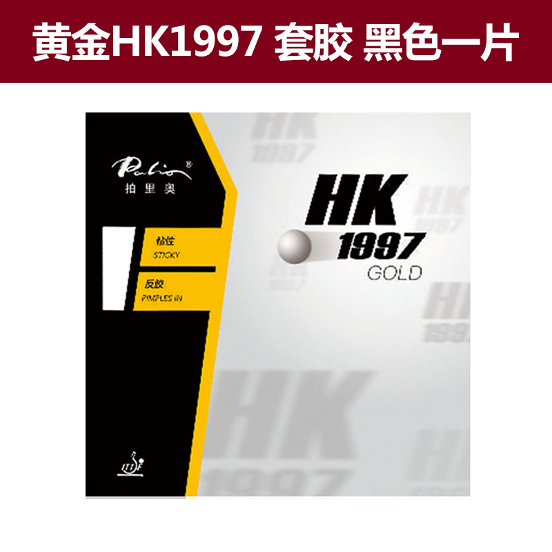 Palio Palio the Way Road Table Tennis Rubber Hk1997 Gold Forehand Table