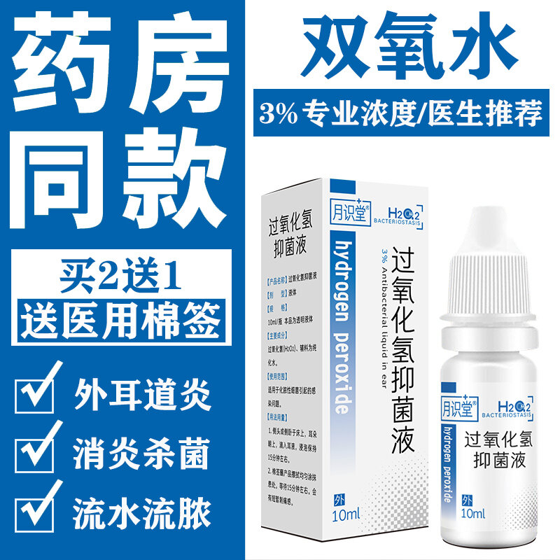 3% Hydrogen Peroxide Ear Drop Human Purulent External Otitis Media ...