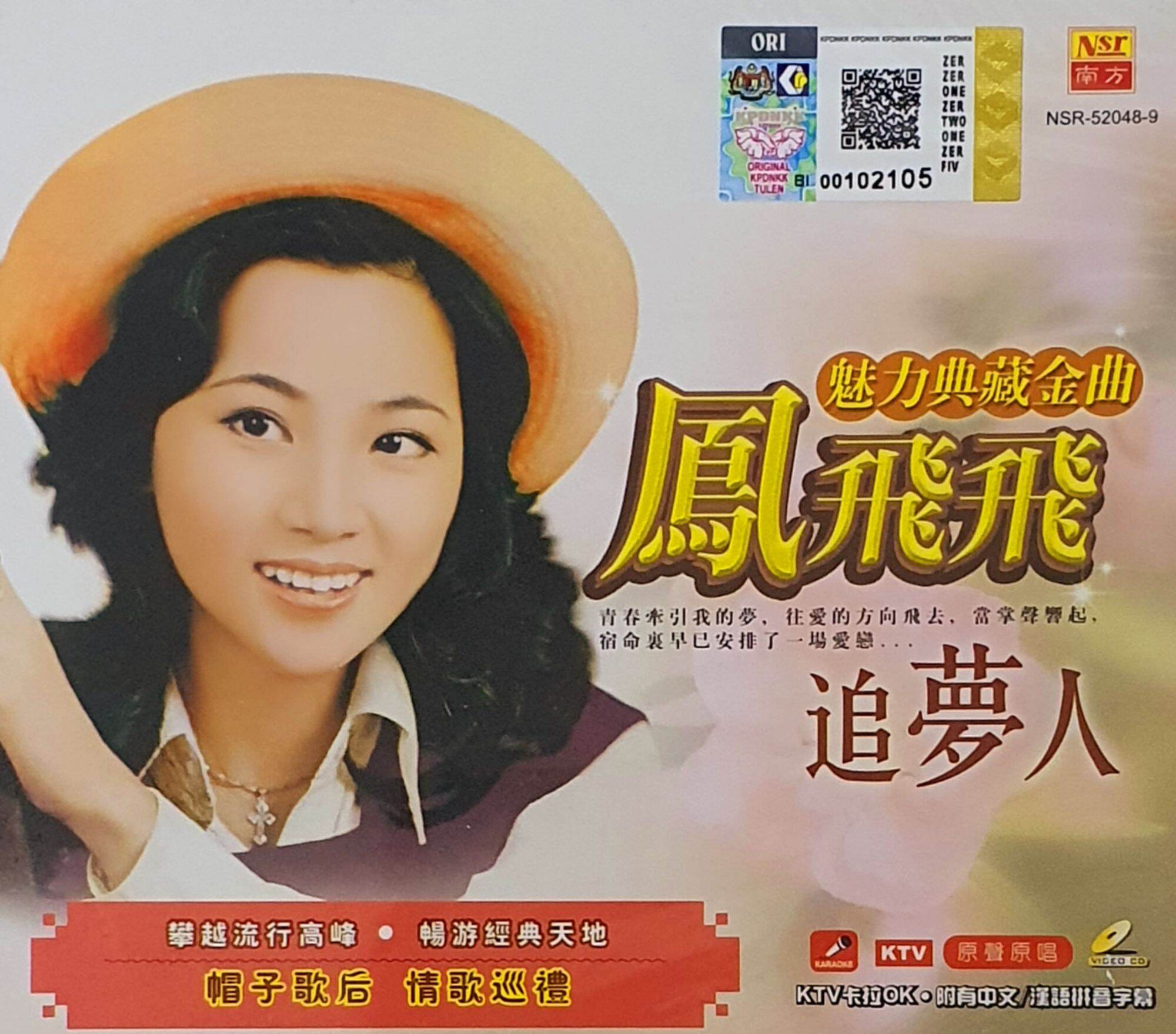 VCD KARAOKE - FENG FEI FEI 凤飞飞魅力典藏金曲追梦人| Lazada Malaysia