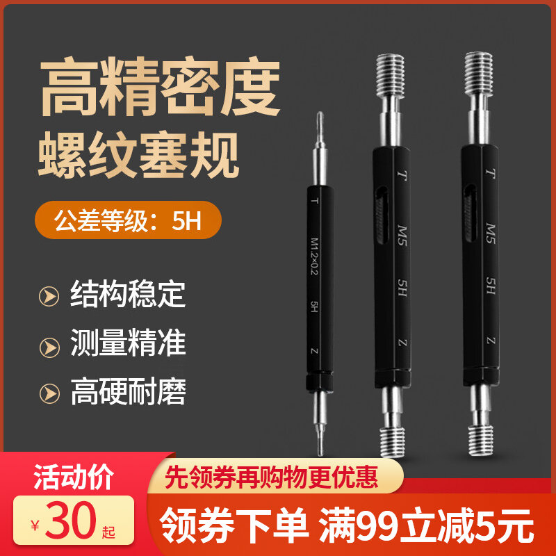 Metric Thread Plug Gauge External Thread Pass Fail Ring Gauge Precision ...