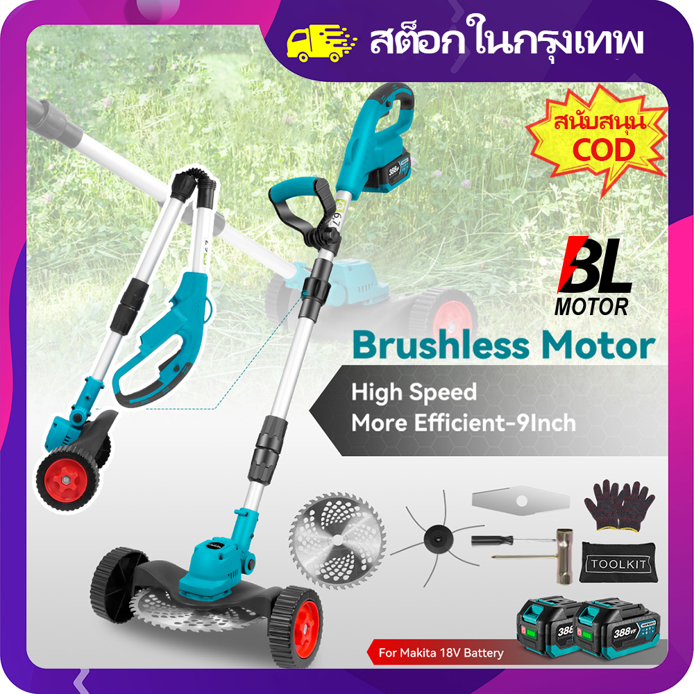 [🔥Bangkok Inventory🔥9 Inch Lawn Mower Brushless Electric Lawn Mower Cordless Trimmer Garden Grass Cutting Power Tools For Makita 18V Battery,\ud83d\udd25Bangkok Inventory\ud83d\udd259 Inch Lawn Mower Brushless Electric Lawn Mower Cordless Trimmer Garden G ราคา 1,261 บาท*ส่งฟรี