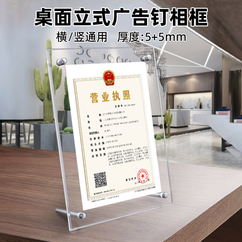Acrylic Nail Wall Business License Frame Standee Table Card Display