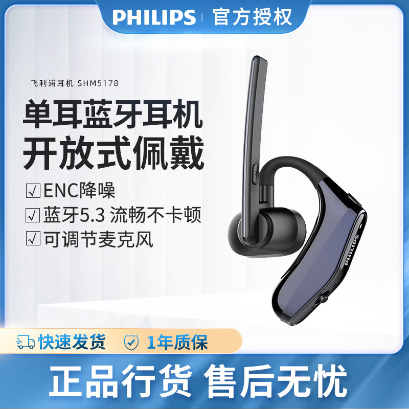 Philips | Single Ear Wireless Bluetooth Headset for Business and Driving
