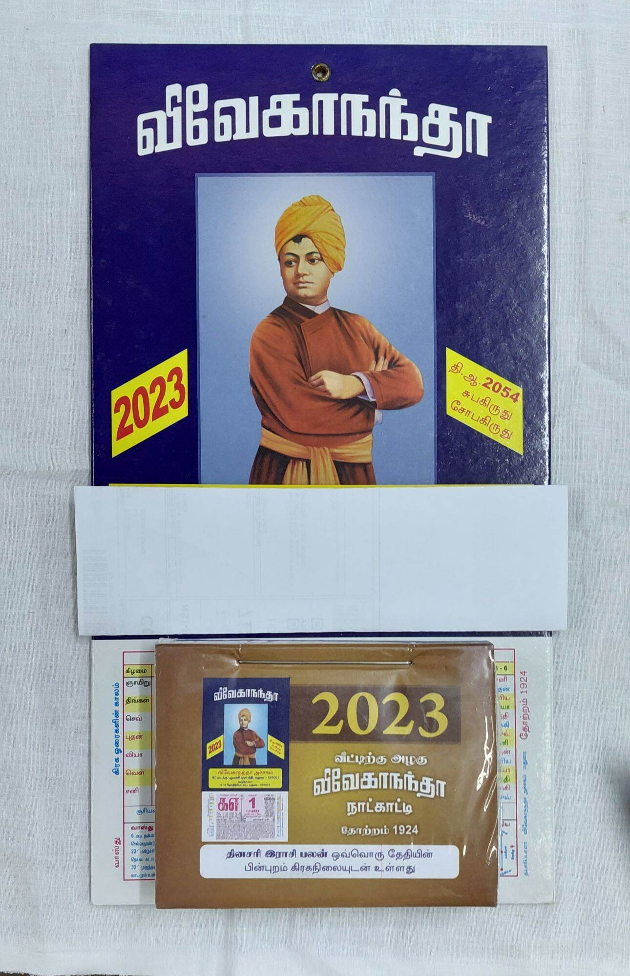 2023 Vivekananda Calender Tamil Calender / Hindu Calendar New Year 2023