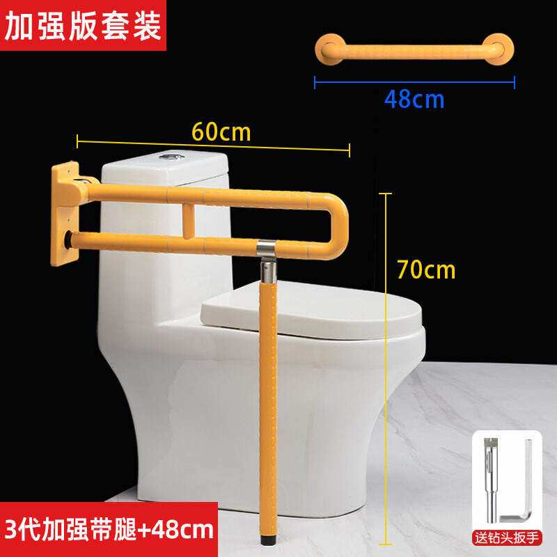 Toilet Toilet Armrests BarrierFree Railing Bathroom Toilet Elderly