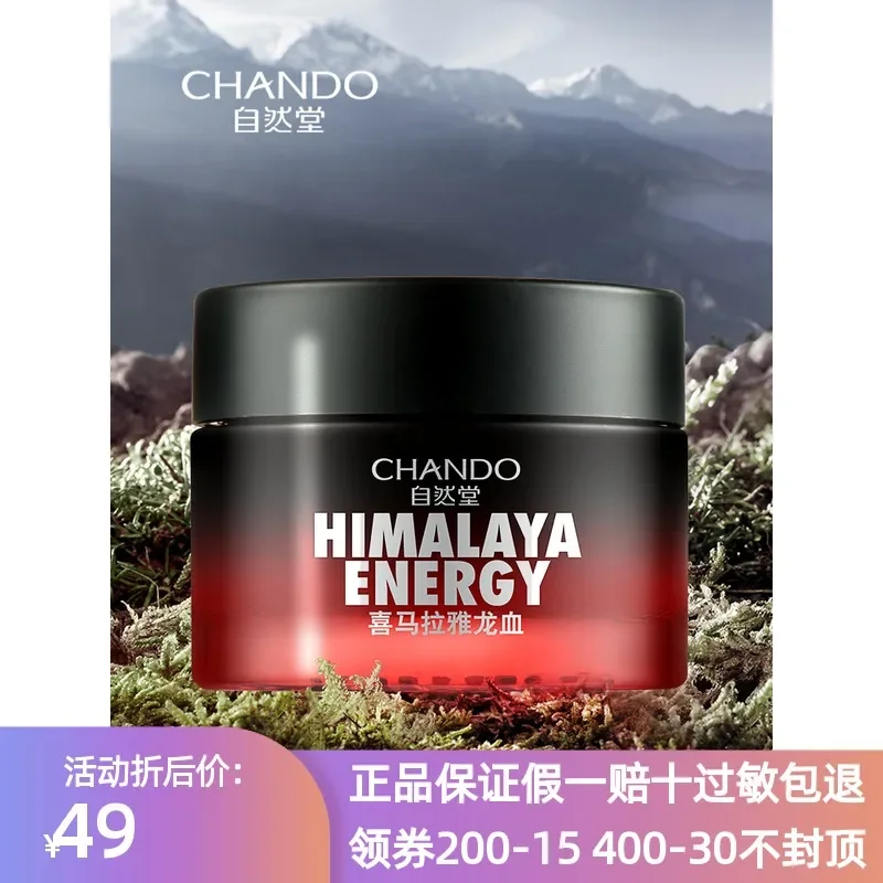 Natural Hall Men CNHIMALAYA Dragon's Blood Energy Cream Moisturizing 50g Shelf Life 2021 nian 12 yue
