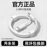 Nengshi | Fast Charge Lightning Cable Compatible with iPhone 14 pro Max 14 plus 13 12 Extended 2 Meters Rapid Charging USB-C to Lightning