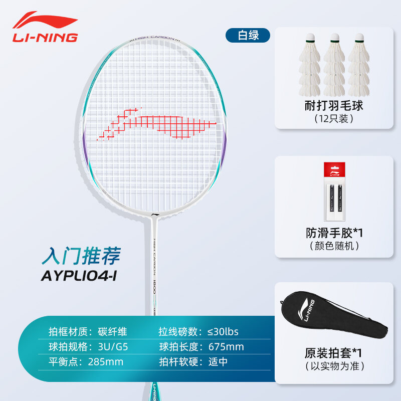 Li Ning Badminton Racket Official Authentic Full Carbon Offensive ...