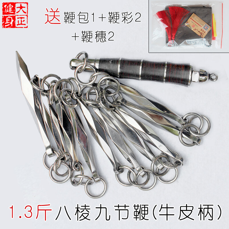 Stainless Steel NineSection Whip Performance Whip SelfDefense Soft