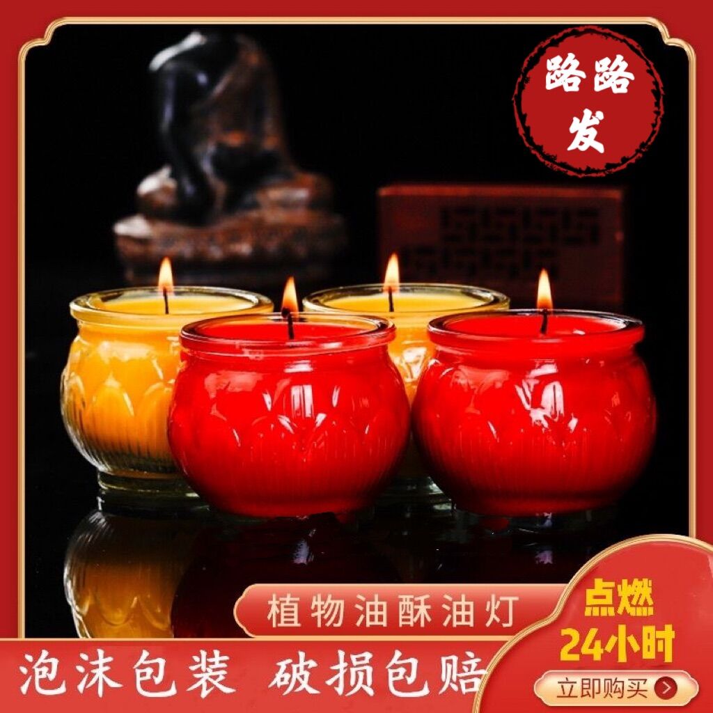 candle 24hour / 24小時酥油灯烛，环保无烟，100％纯植物油精制而成 candle