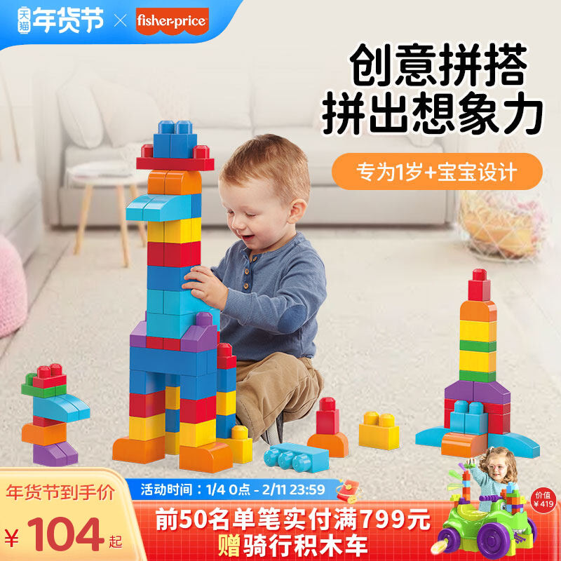 Safe Choking Prevention Edutainment Building Blocks 60 Pieces Harga  160 Ringgit*Penghantaran Percuma