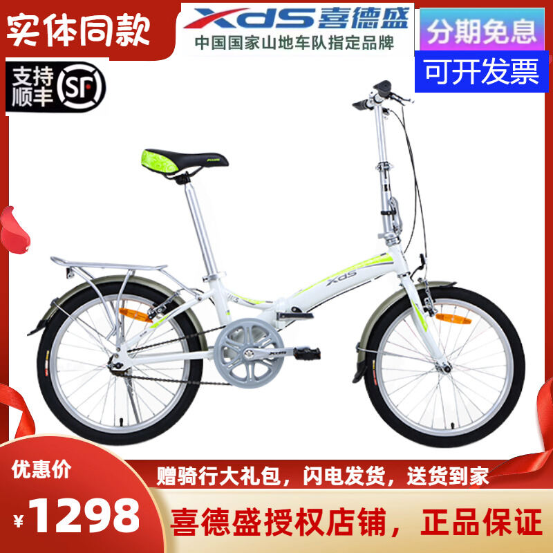 xds 20 inch