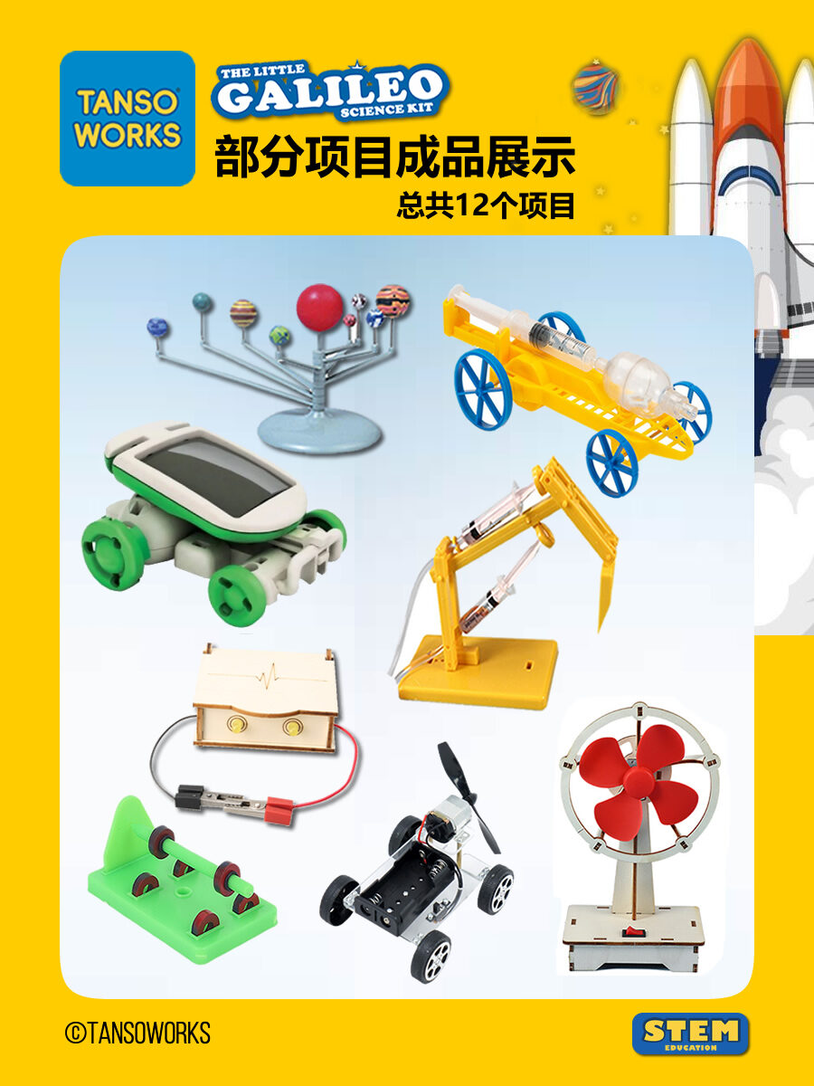 Tansoworks Galileo Junior Science Experiment Kit Educational Toys for Primary School Children Children's Day Gift. 